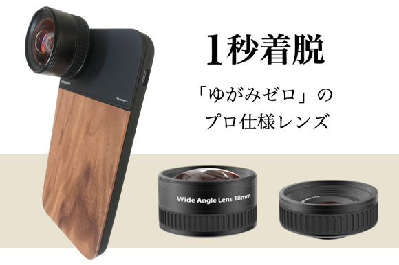 瞬時に着脱可能なiphone用アタッチメントレンズを発表 Roox製品情報 瞬時に着脱可能なiphone用アタッチメントレンズを発表 Roox製品情報